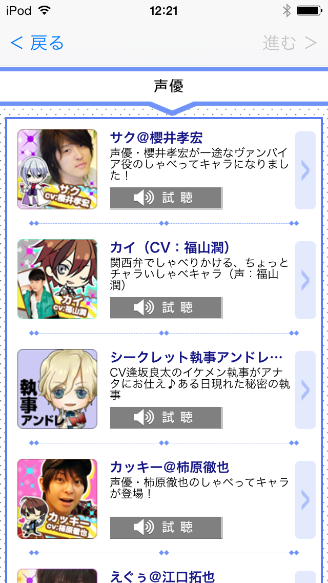 声優 キャラ コンシェル